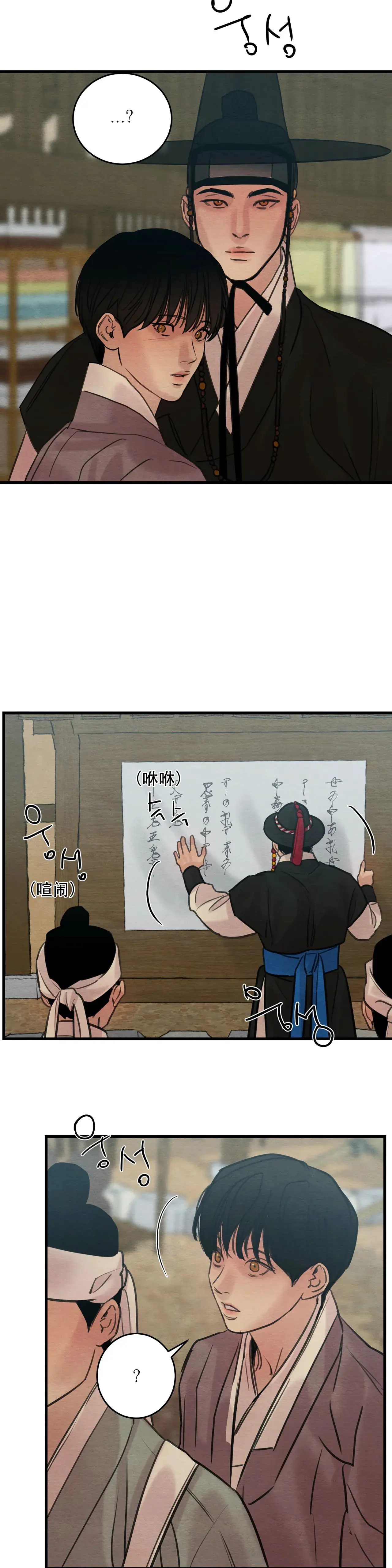 第70话 第5页