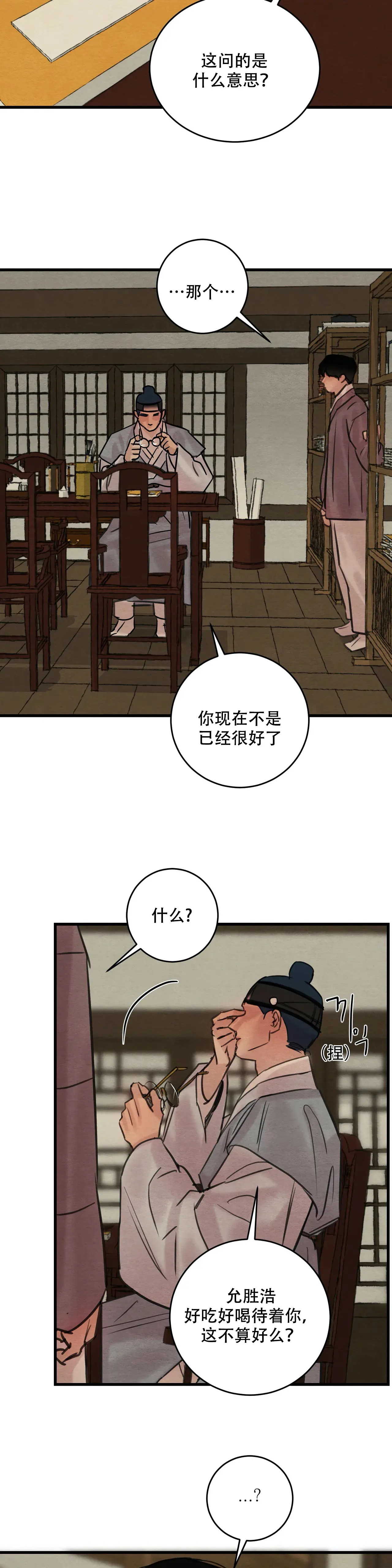 第71话5