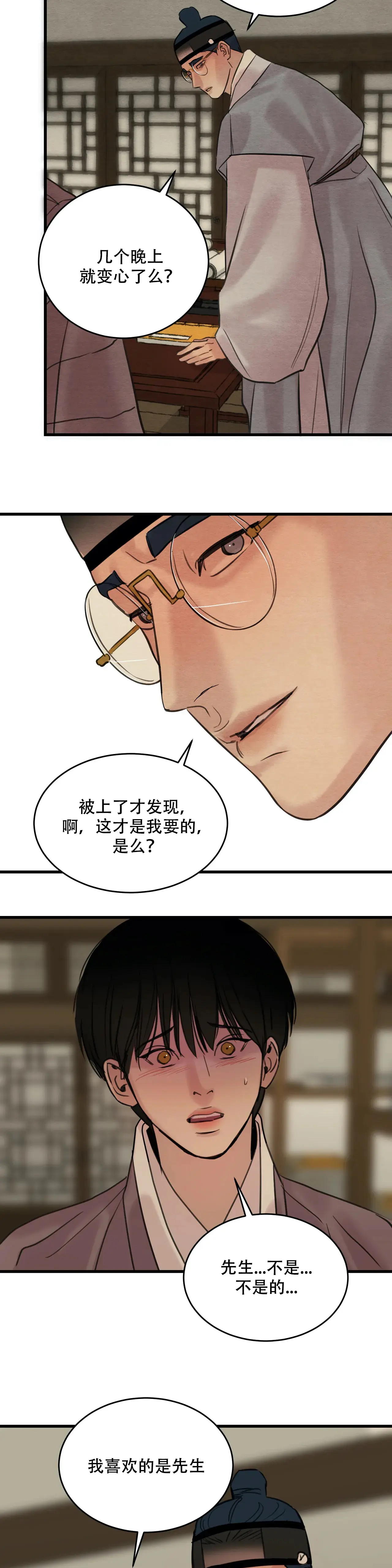 第71话9