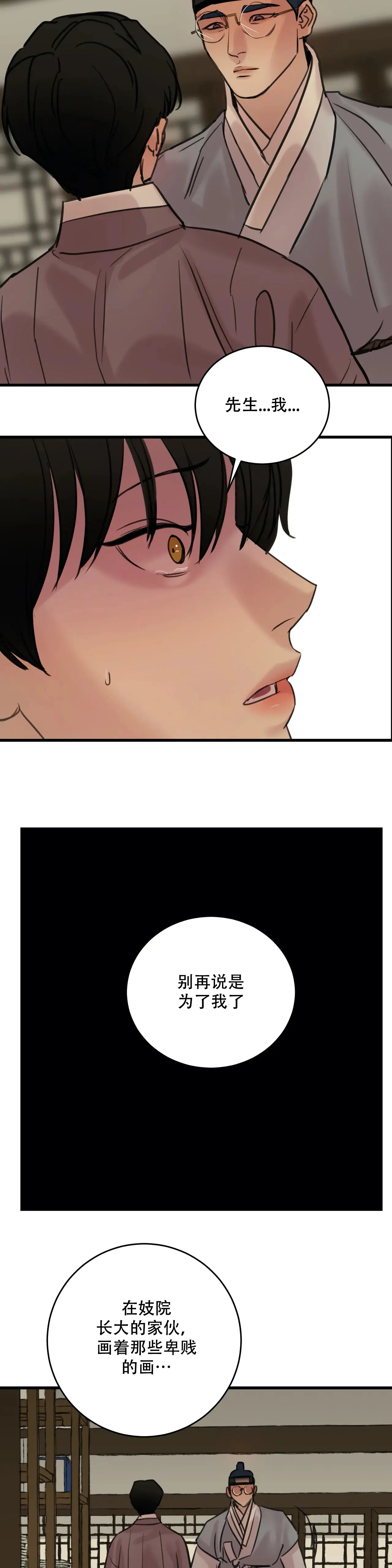 第71话10