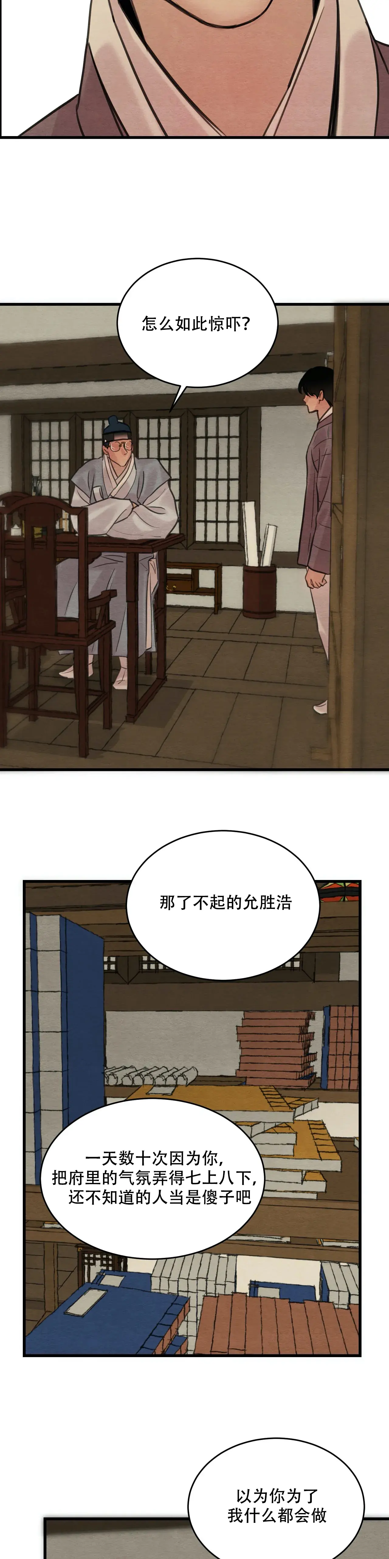 第71话8