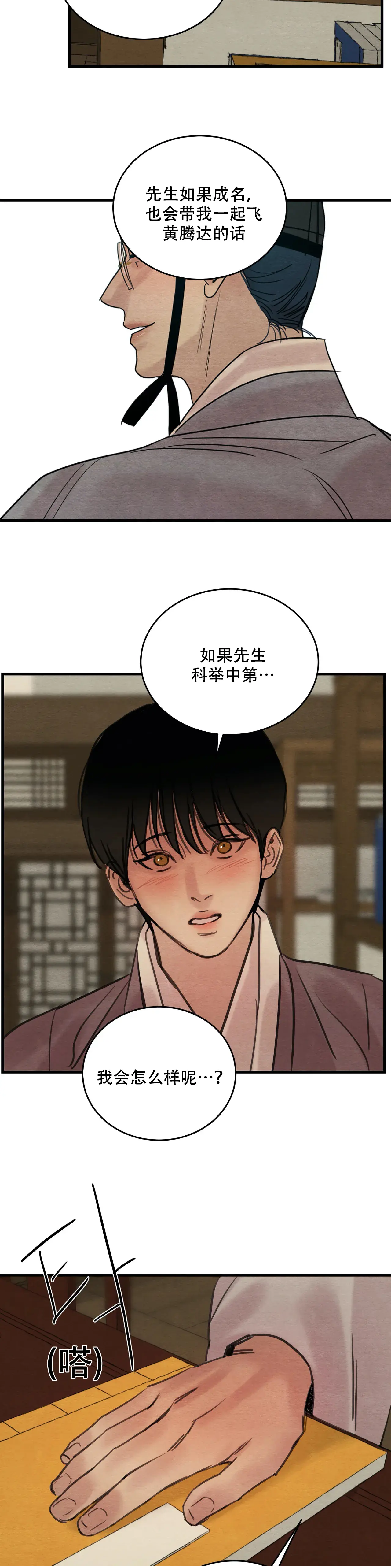 第71话4