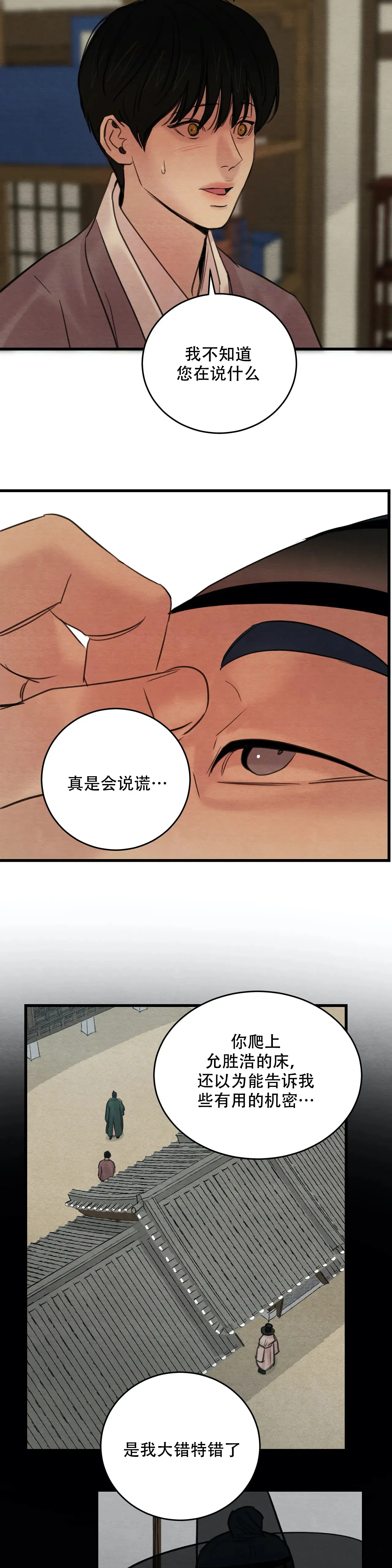 第71话6