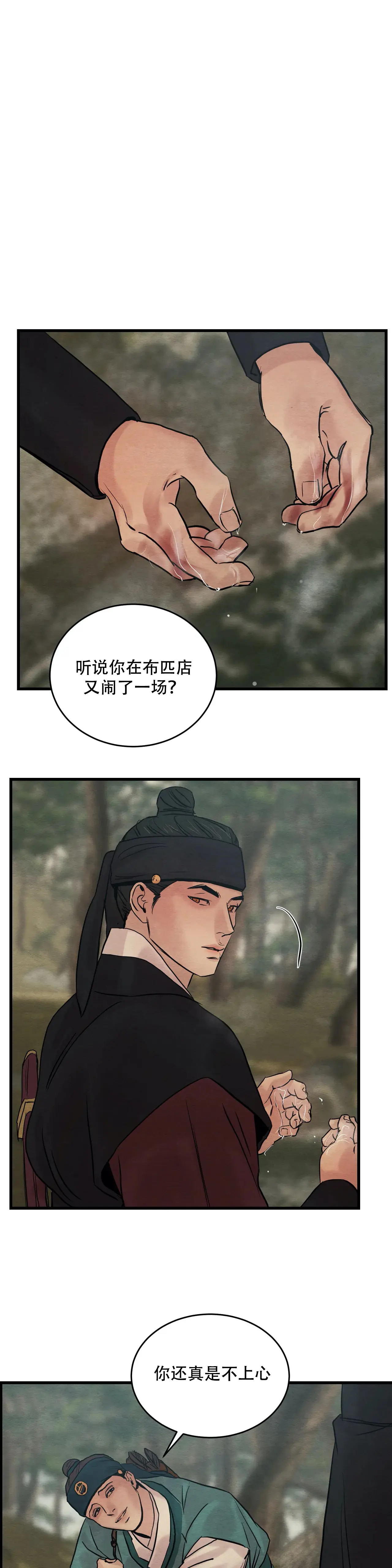 第72话6