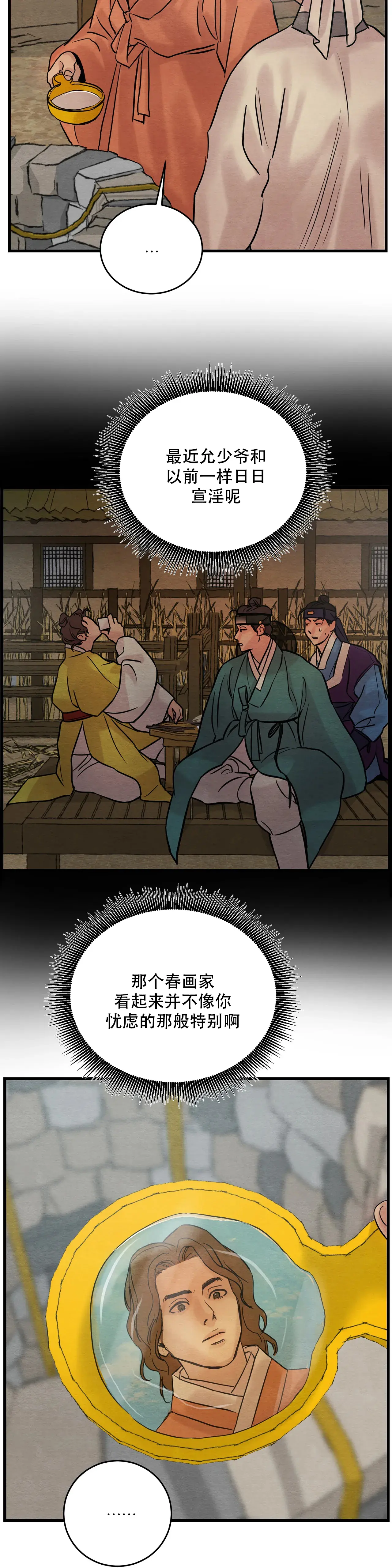 第72话4