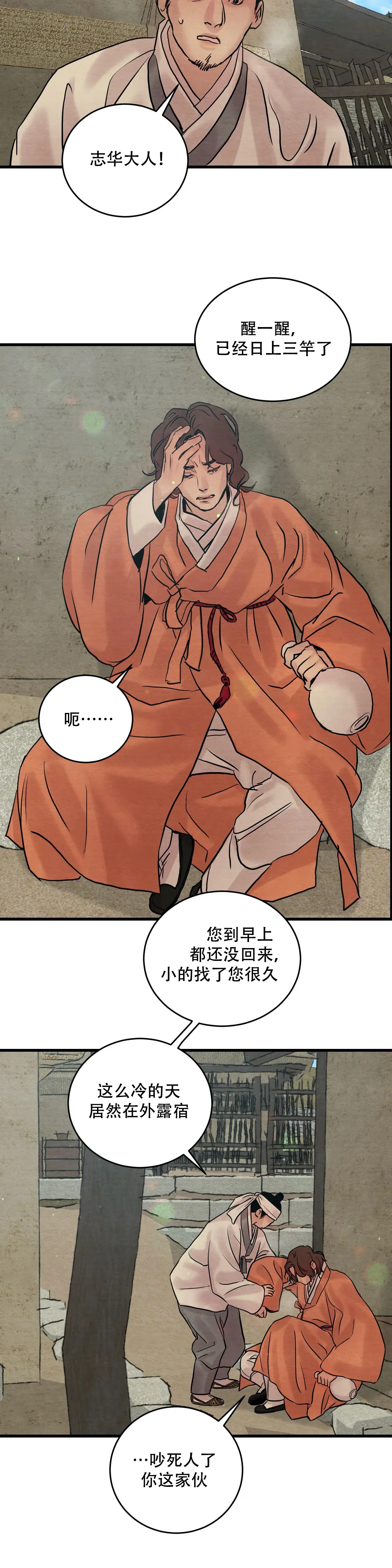 第72话1