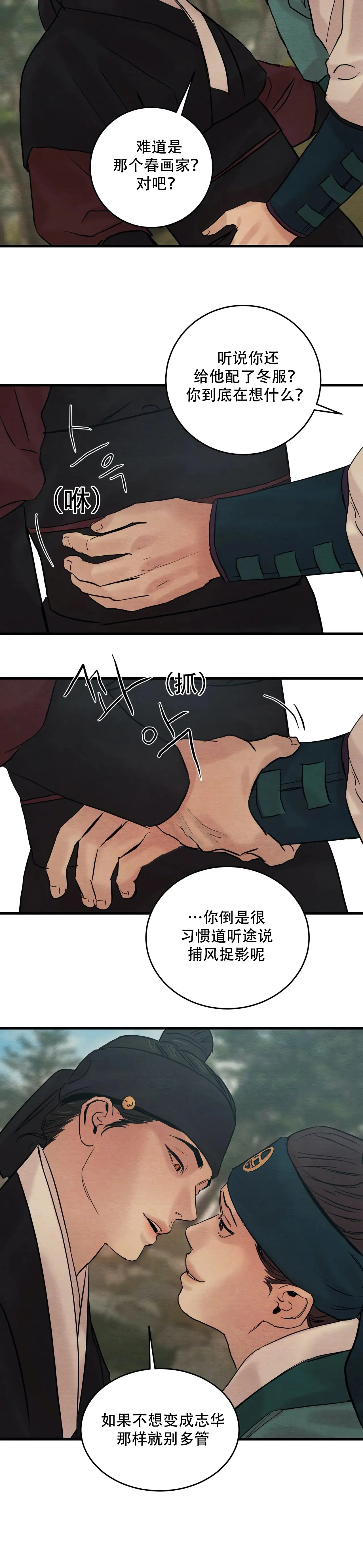 第72话8