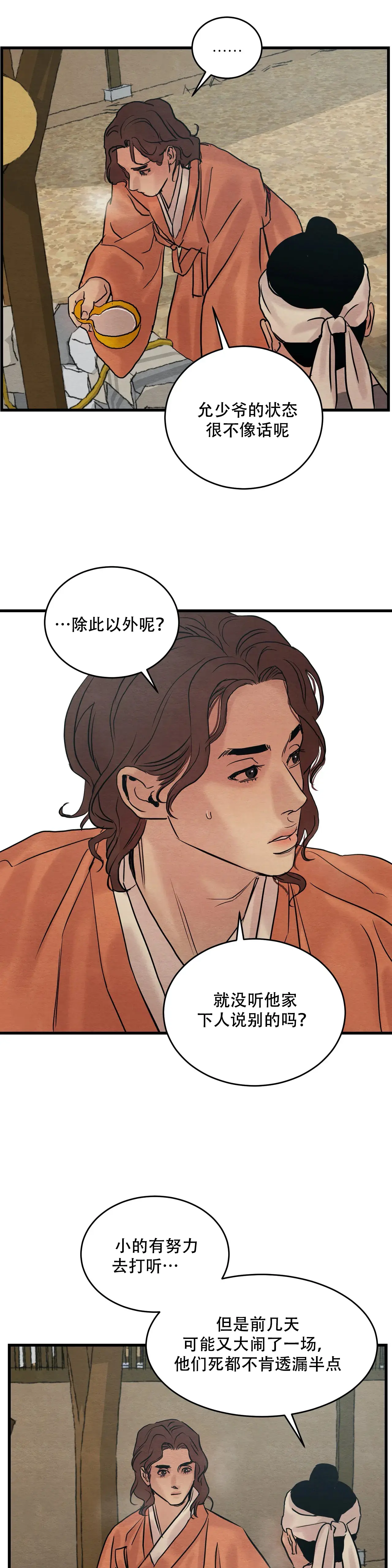 第72话3