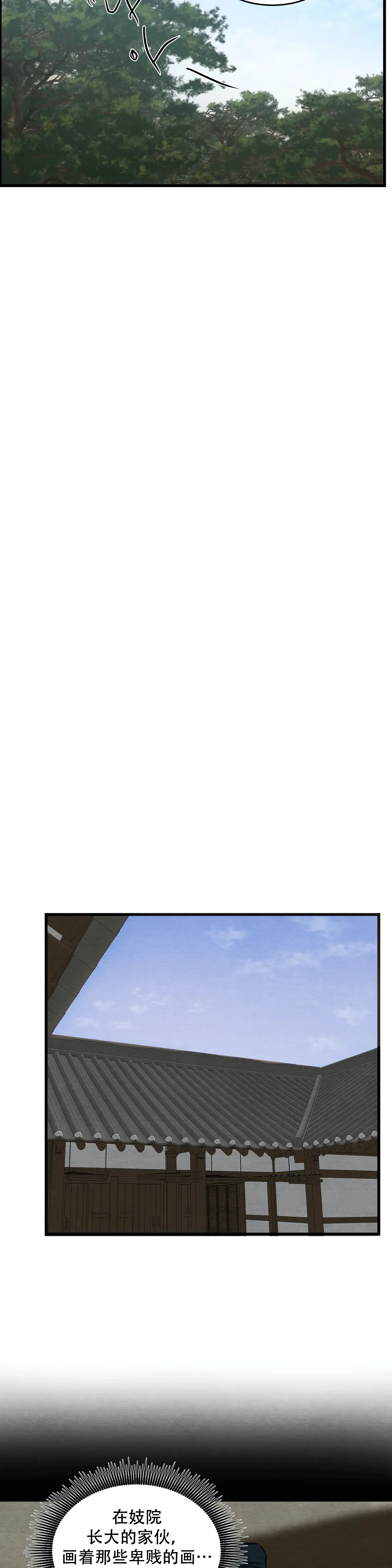 第73话 第2页