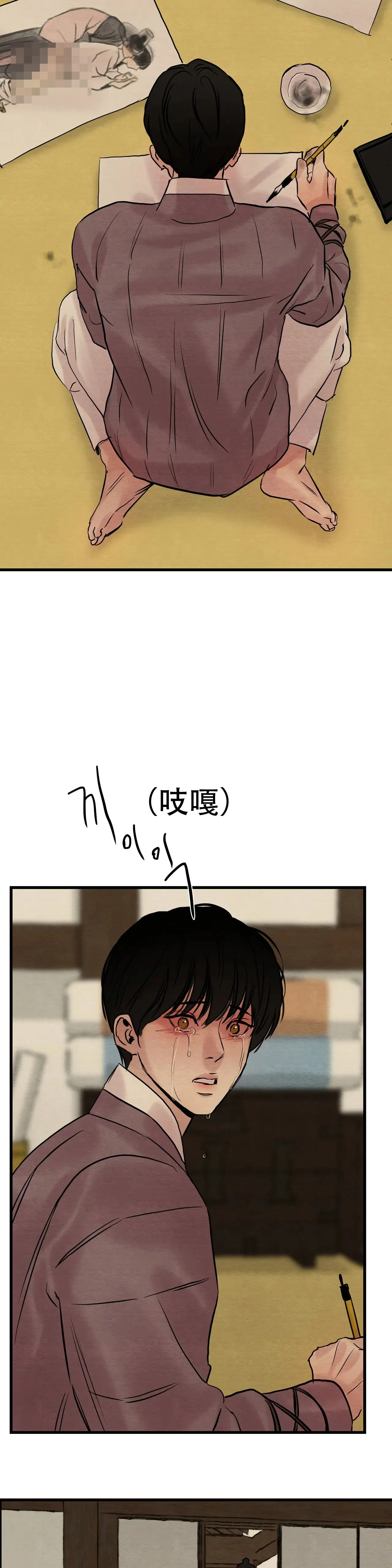 第73话 第6页