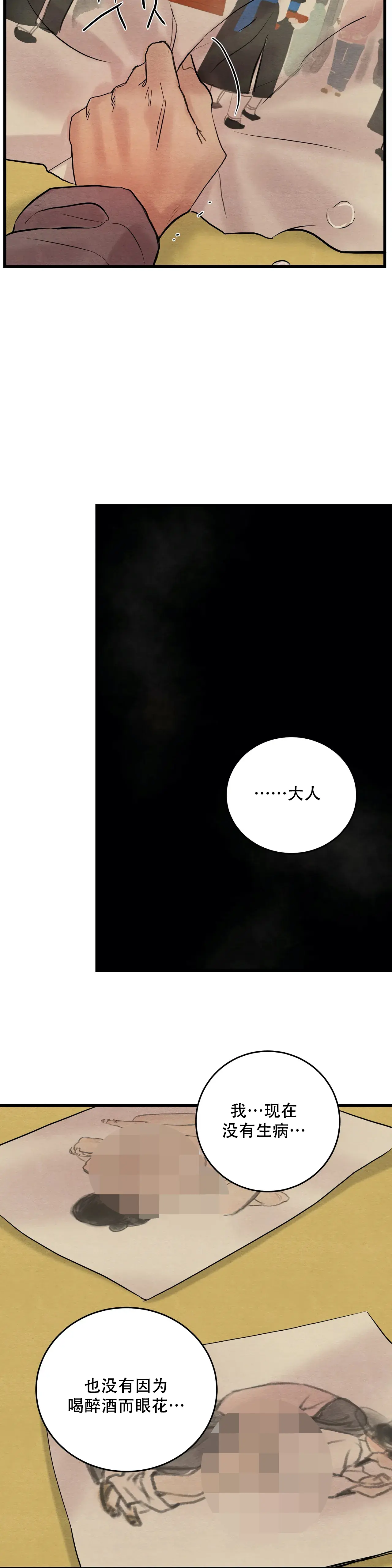第73话 第13页