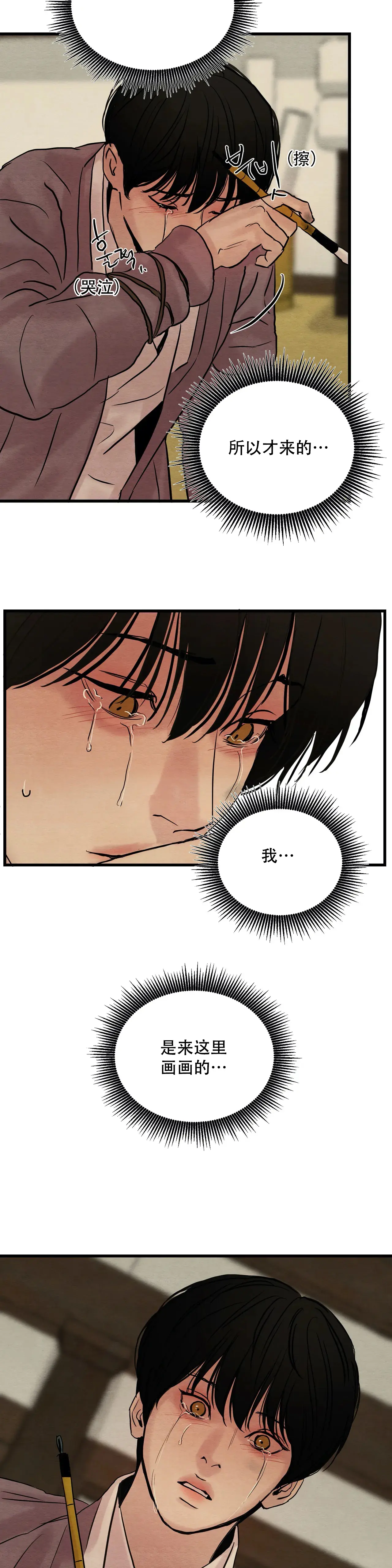 第73话 第4页