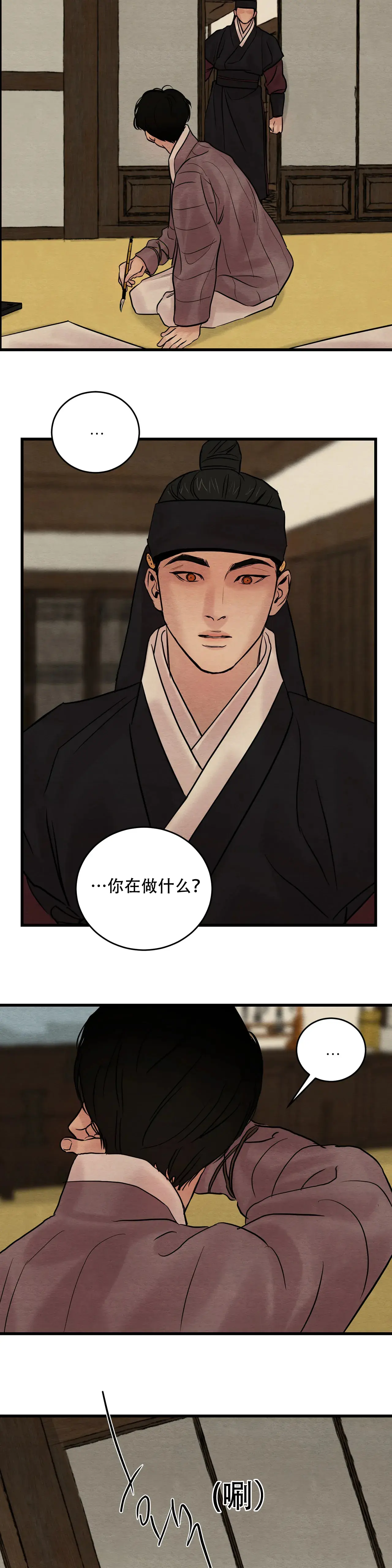 第73话 第7页