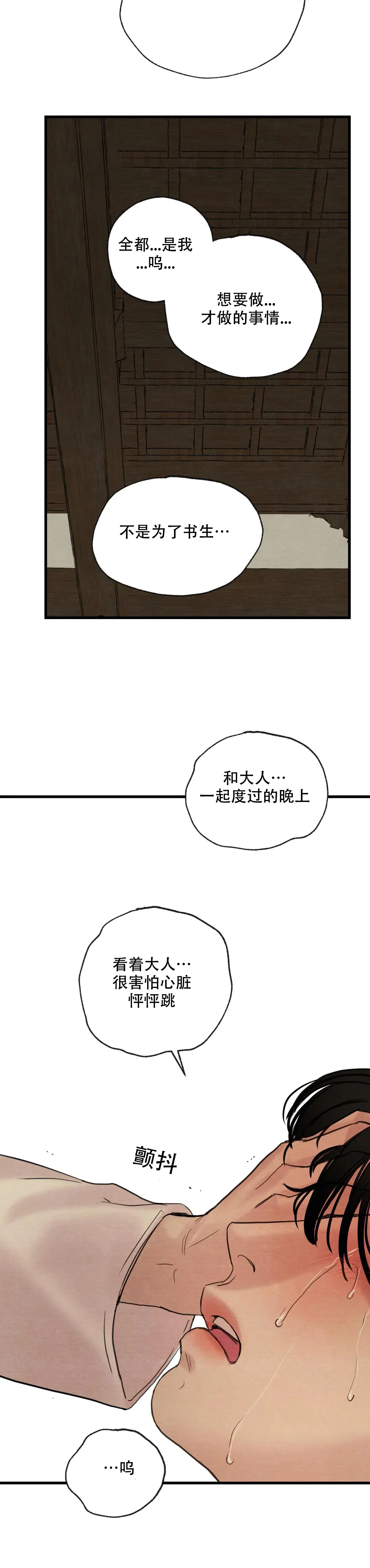 第74话13
