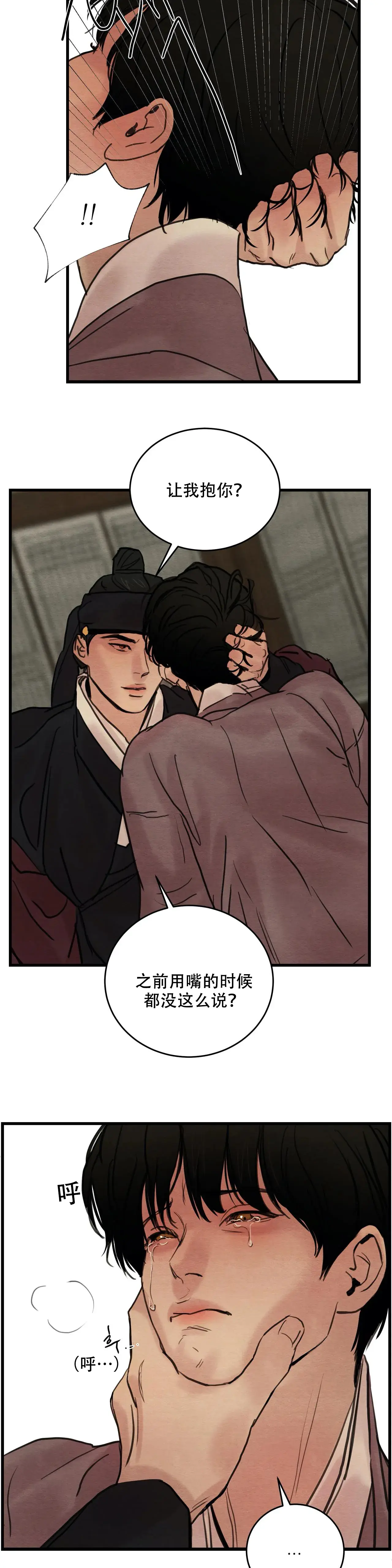 第74话4