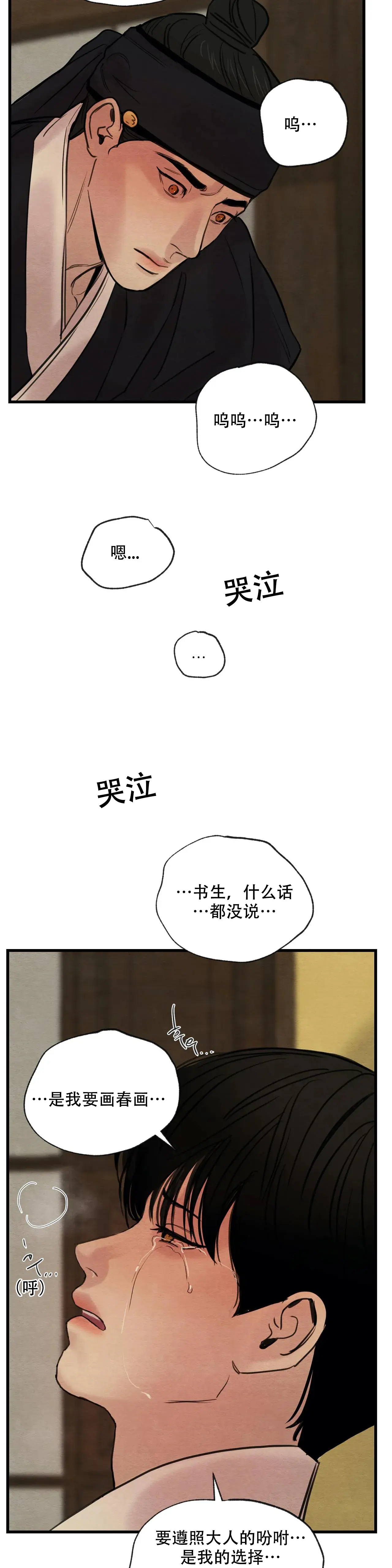 第74话12