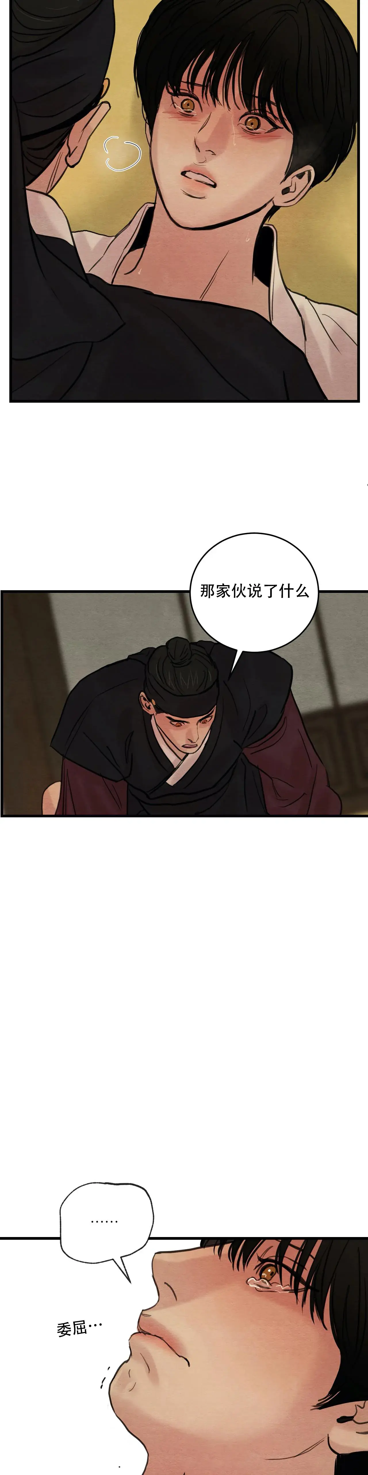 第74话10