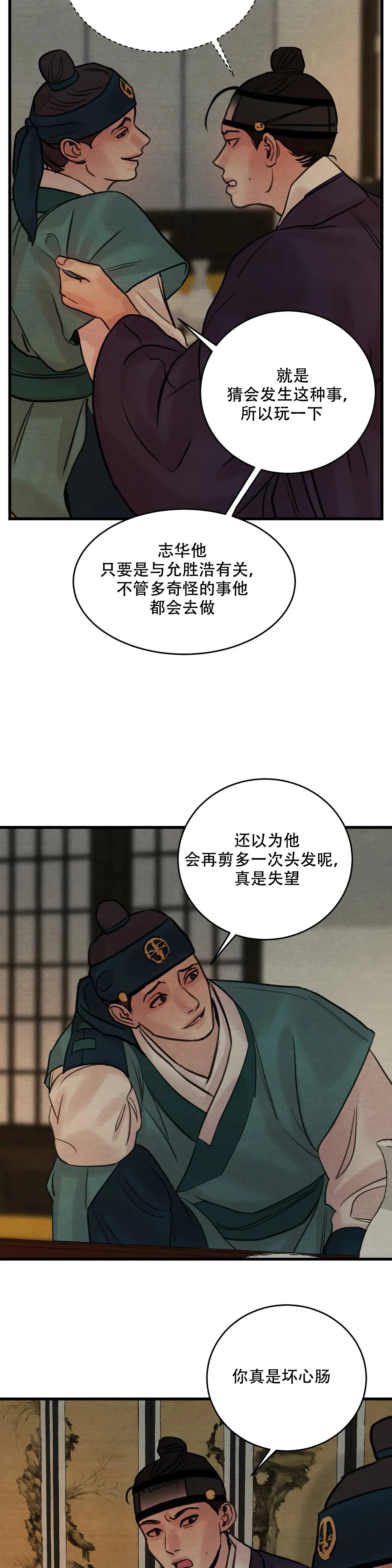 第76话7