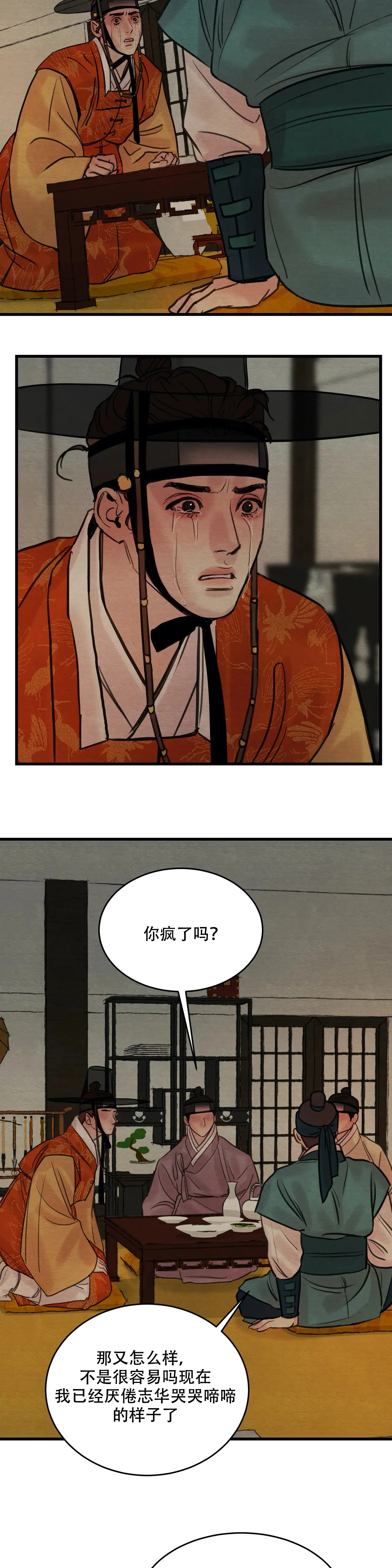 第76话9