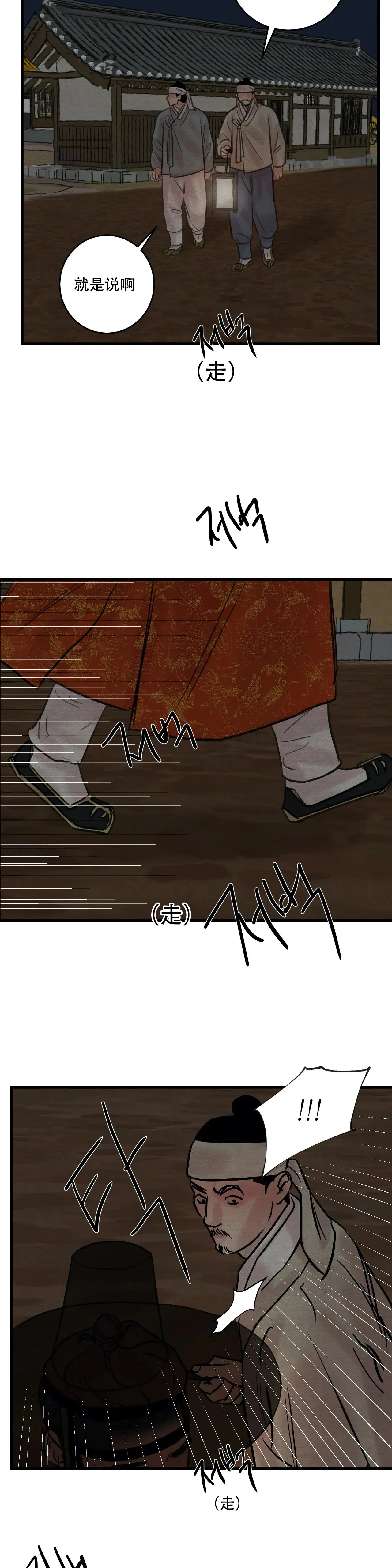 第76话2