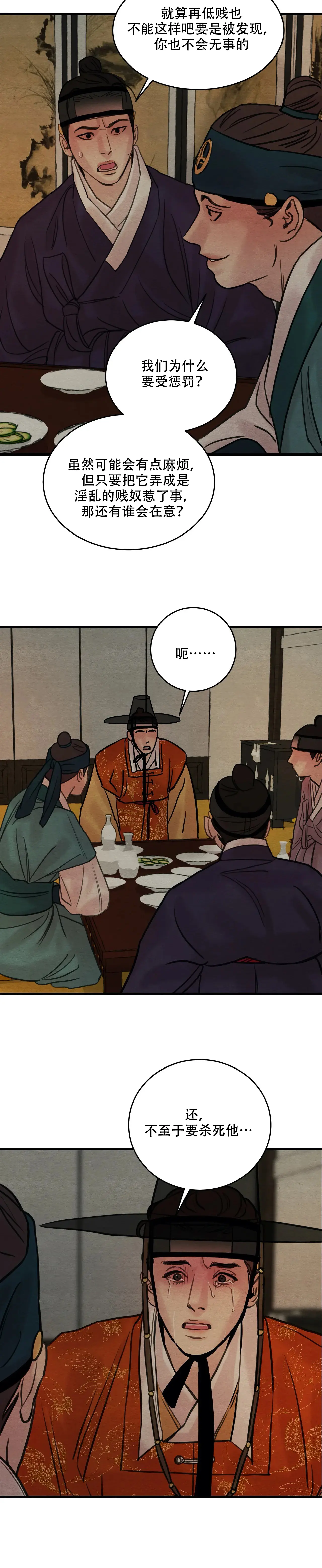 第76话10