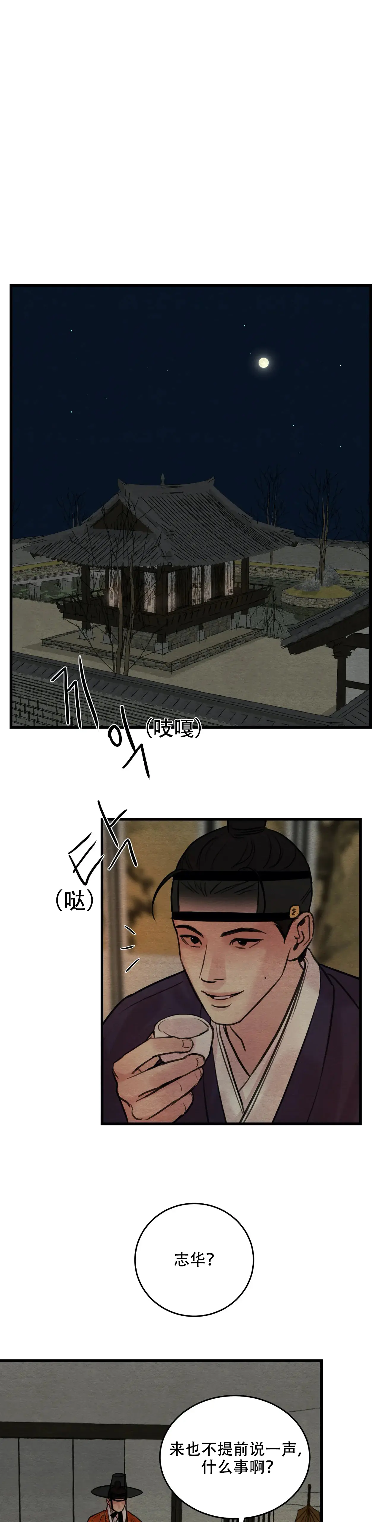 第76话4