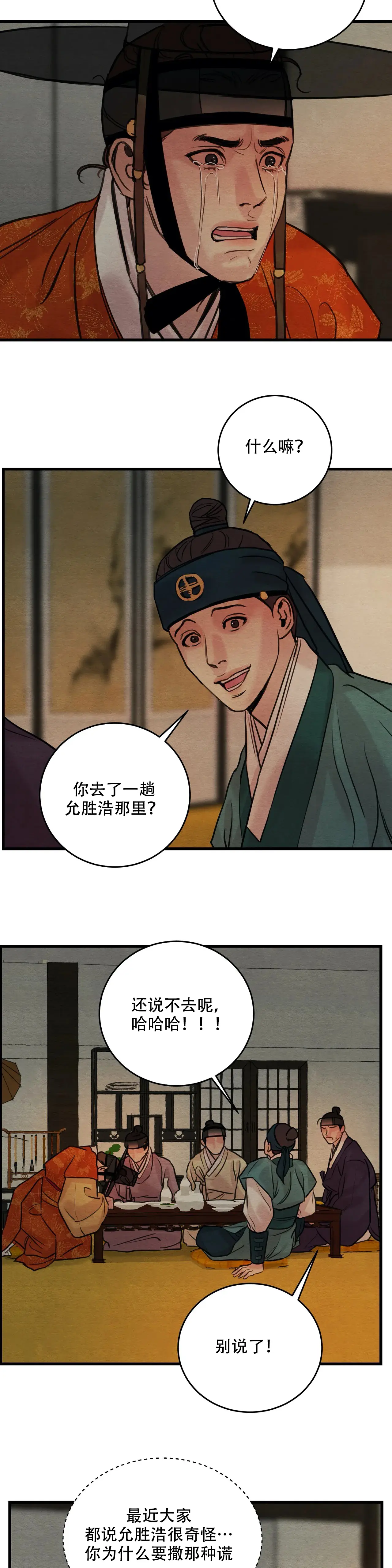 第76话6