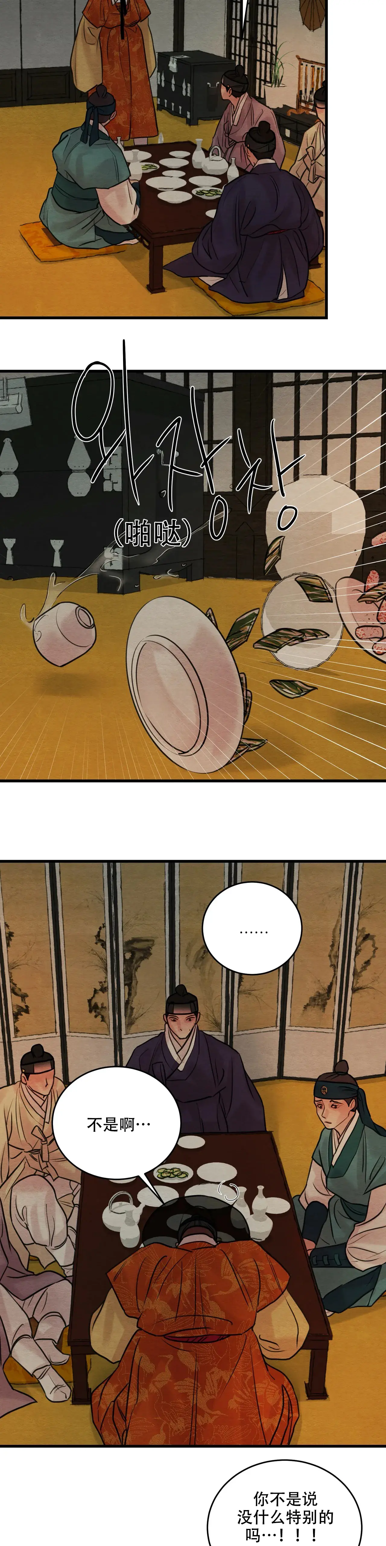 第76话5