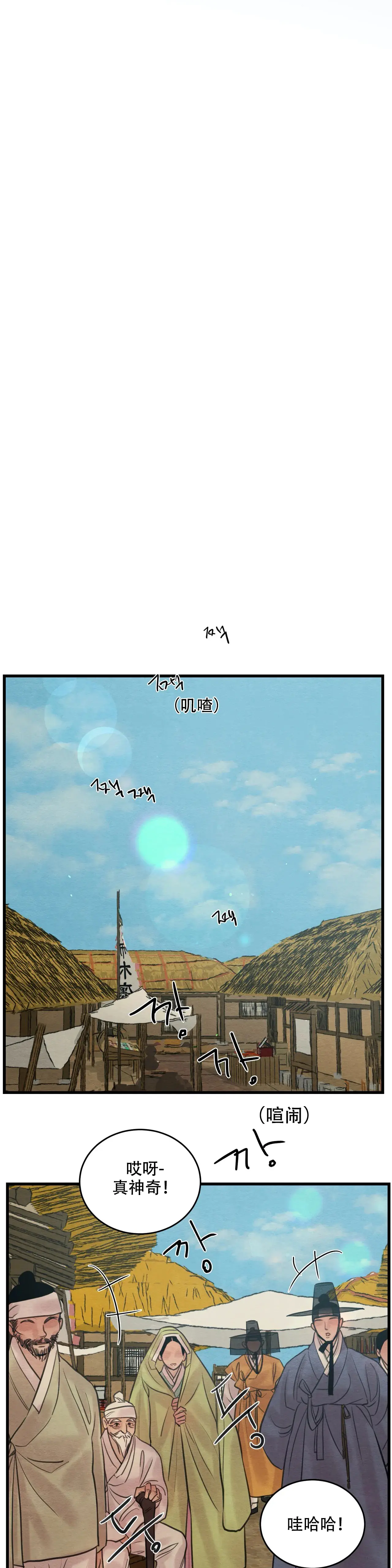 第77话4