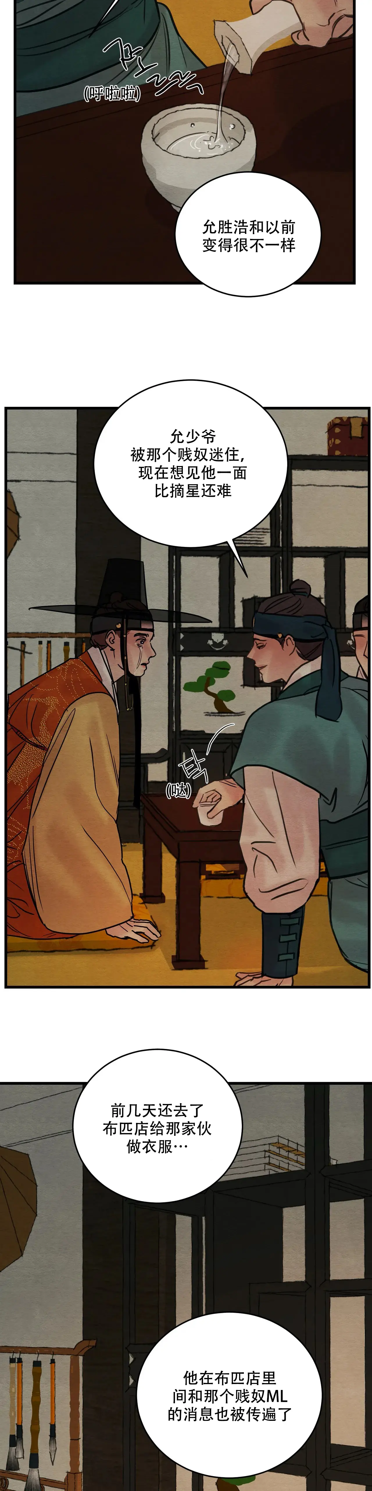 第77话1