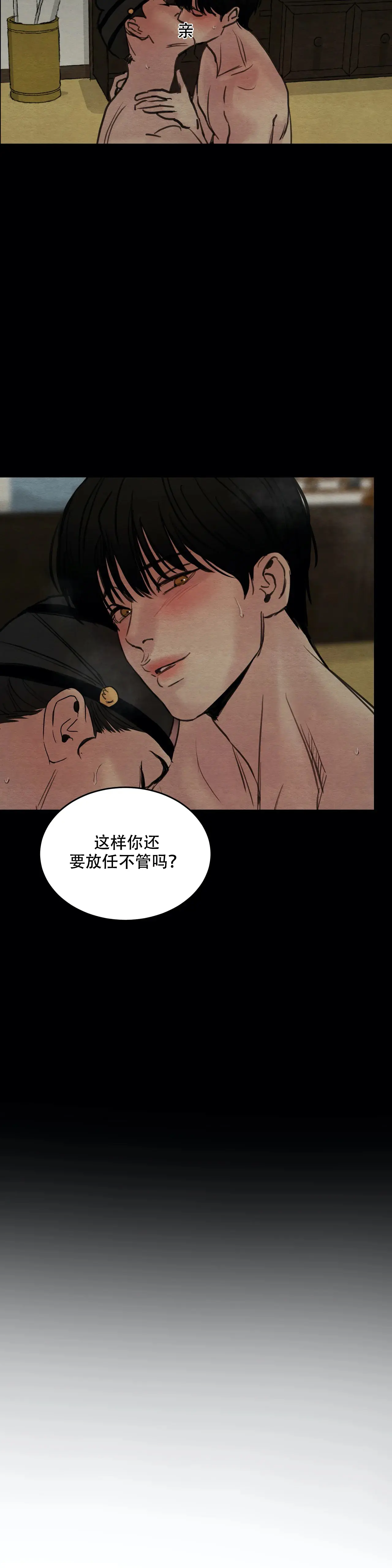 第77话3