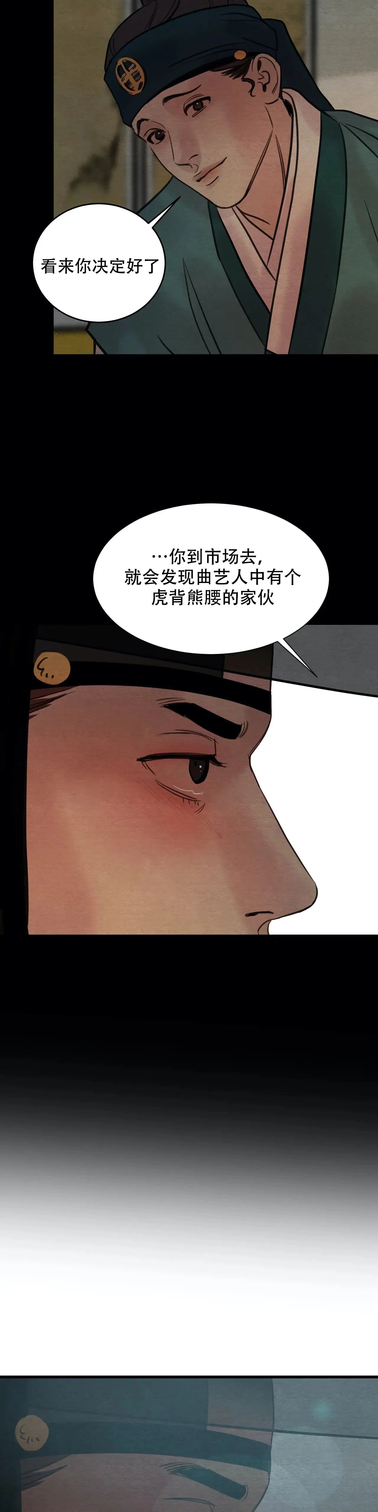 第77话8