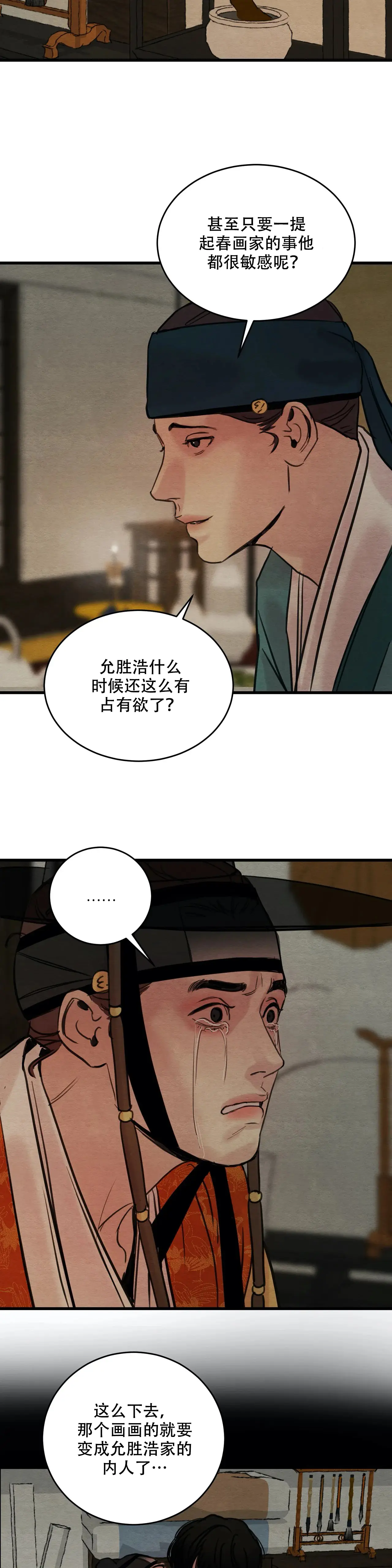 第77话2