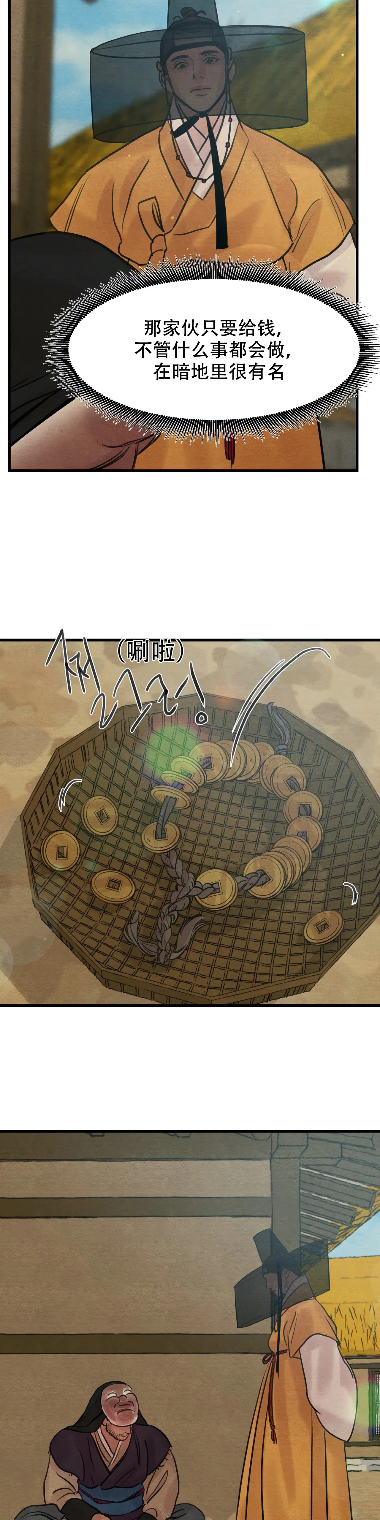 第77话10