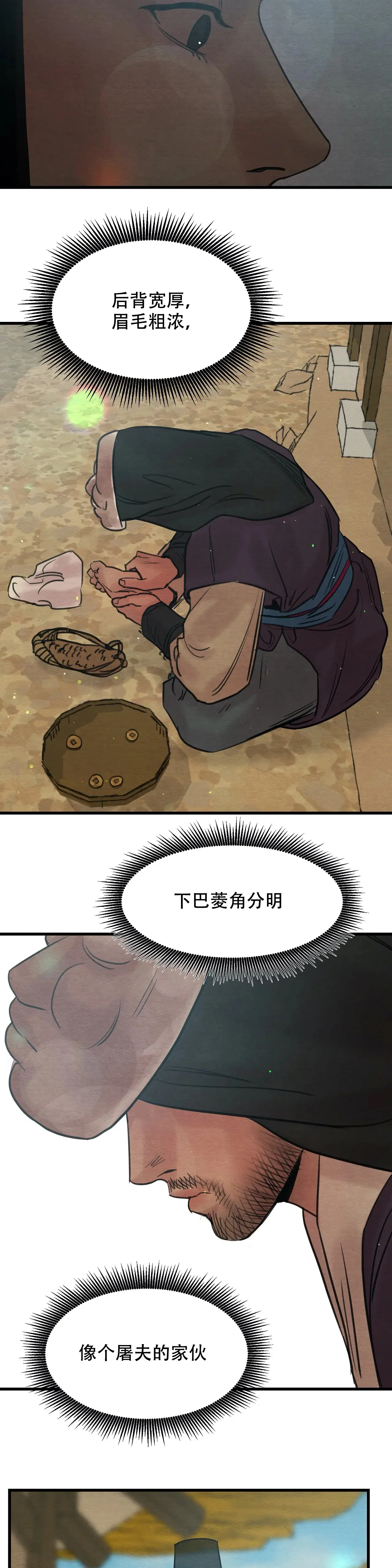 第77话9
