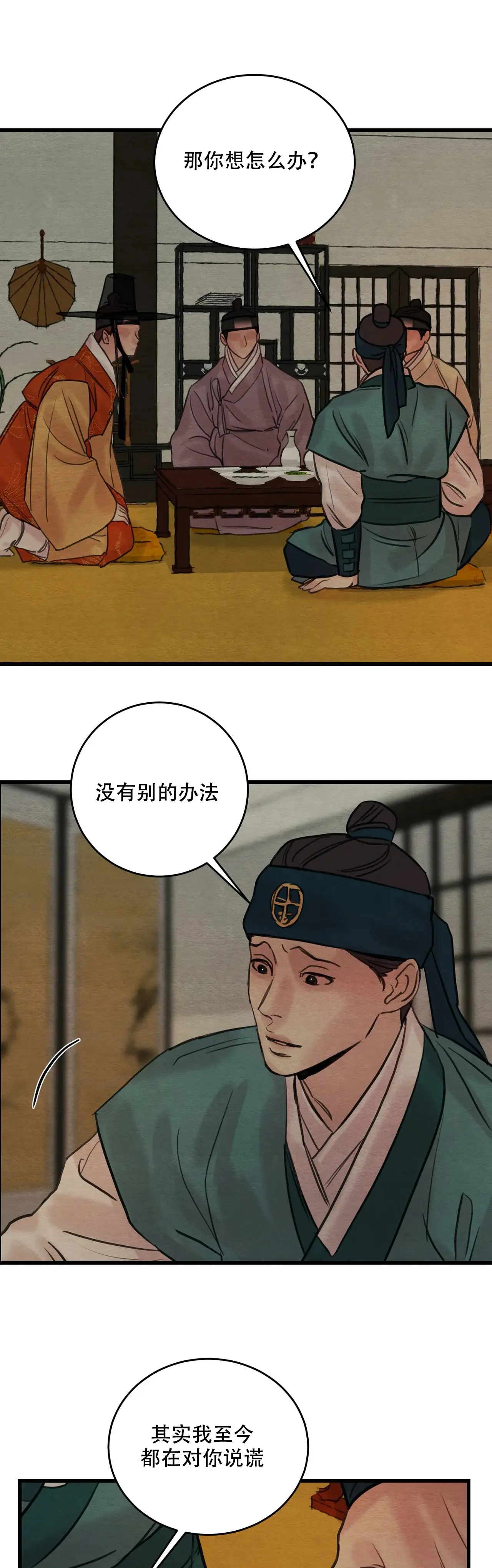 第77话0