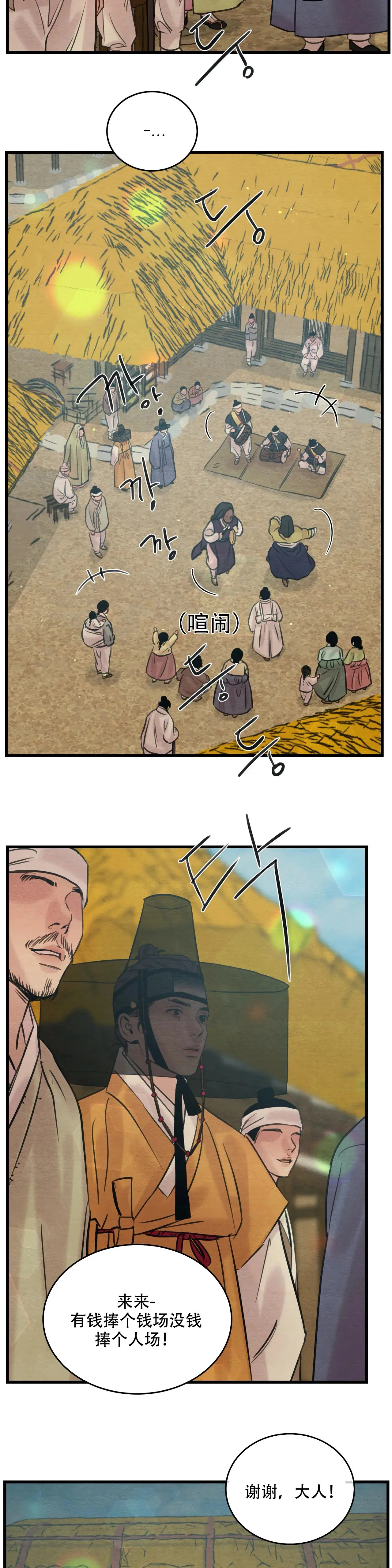 第77话5