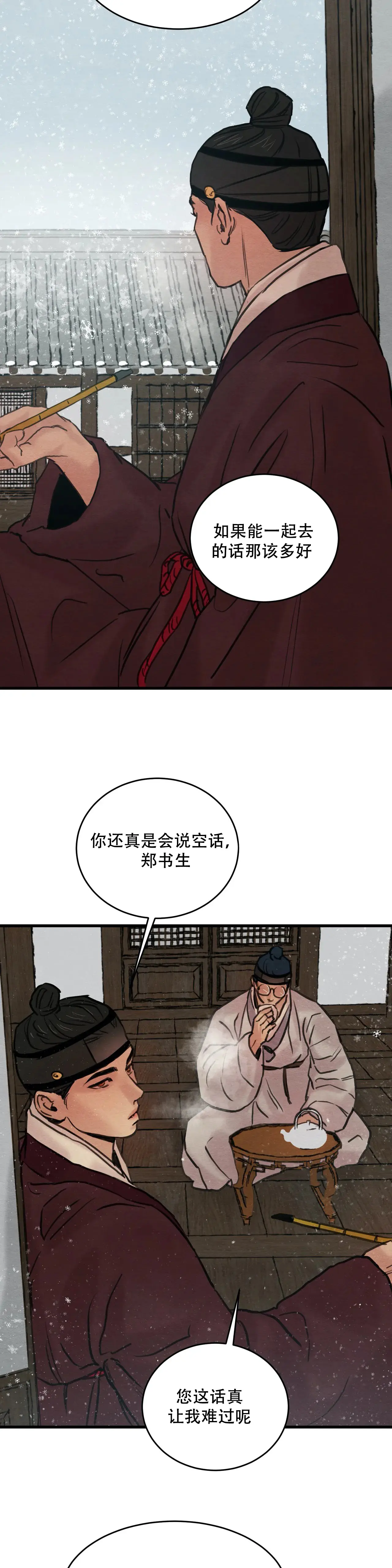 第78话5
