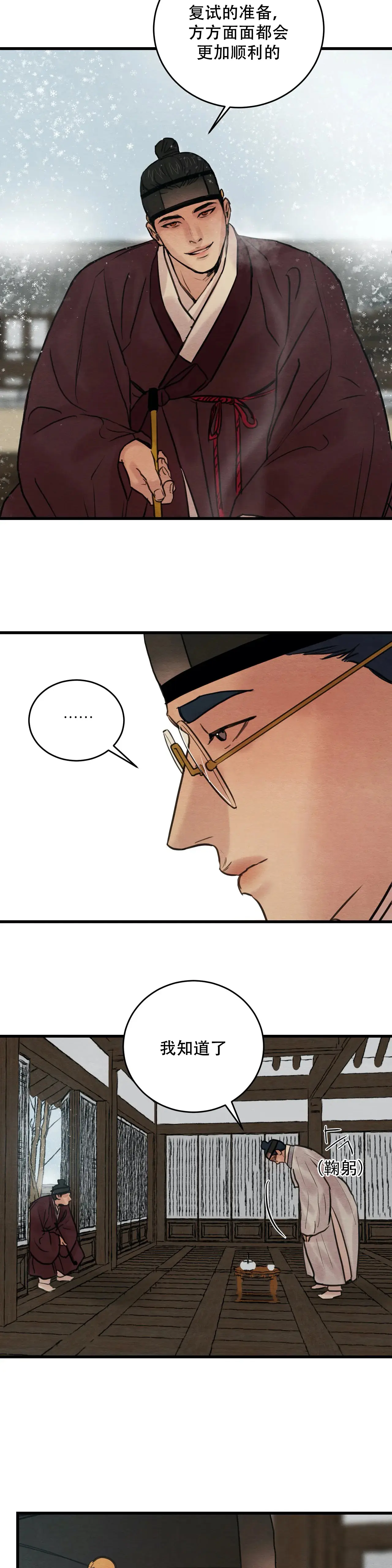 第78话9