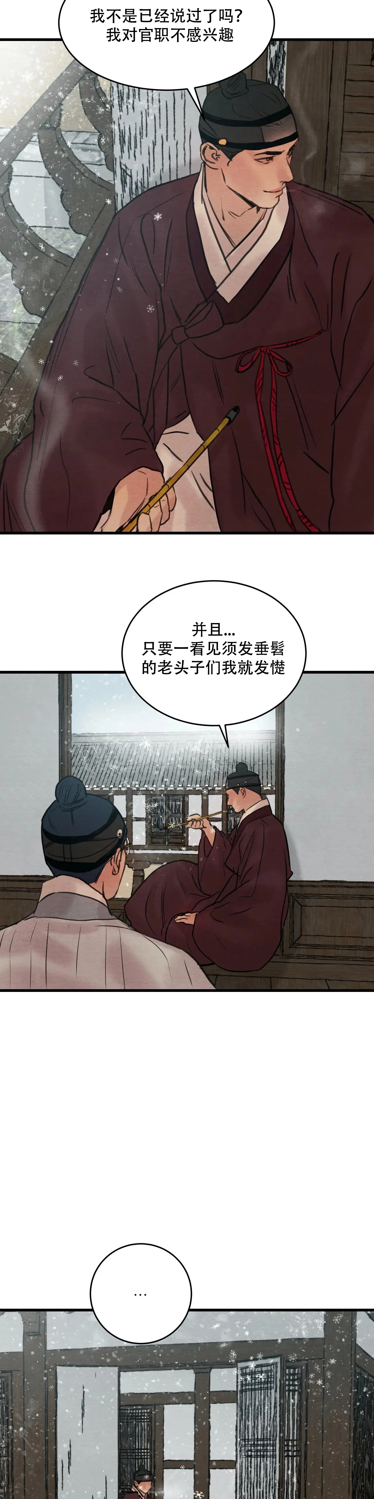 第78话6