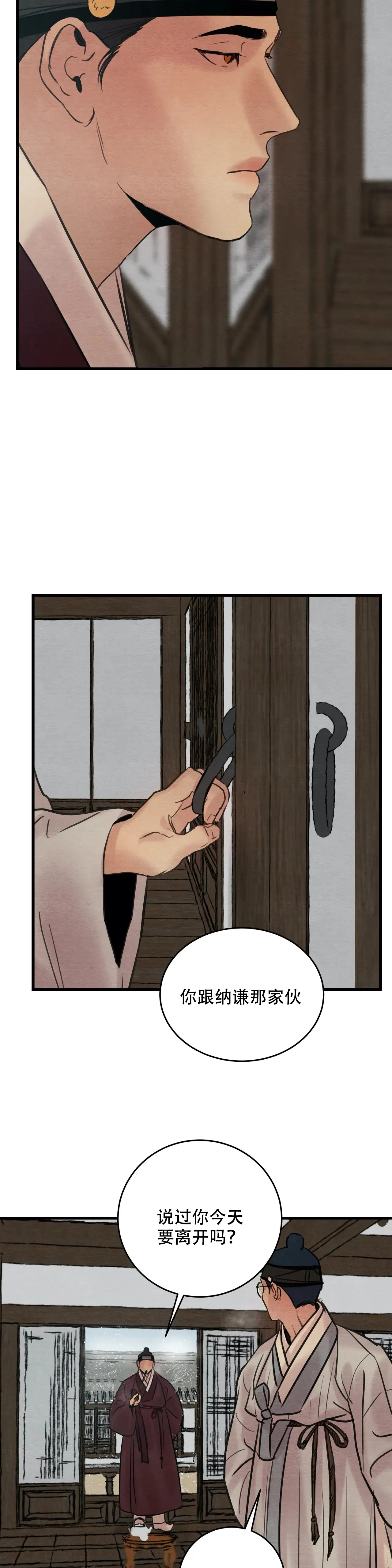 第78话10