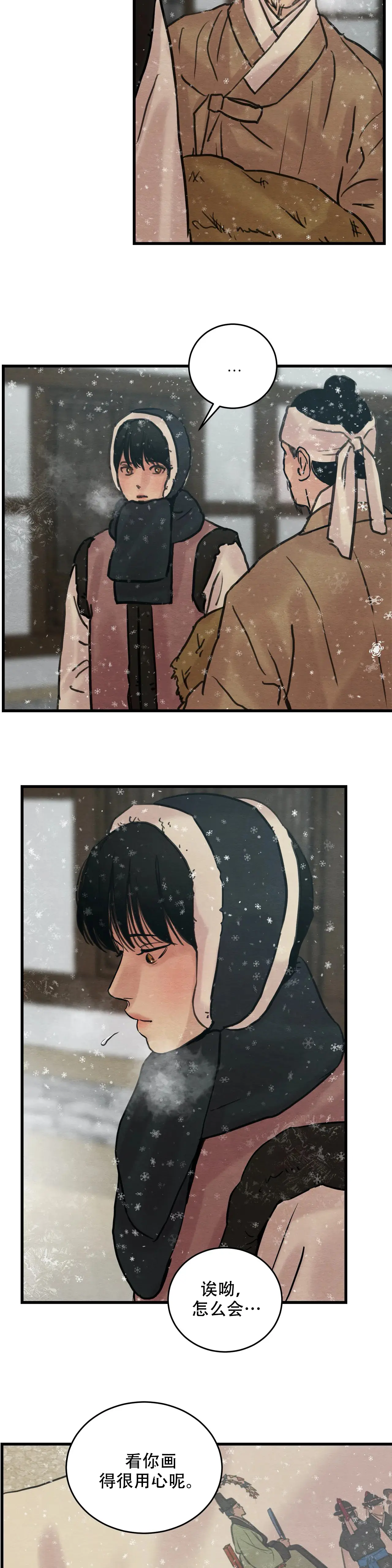 第79话6