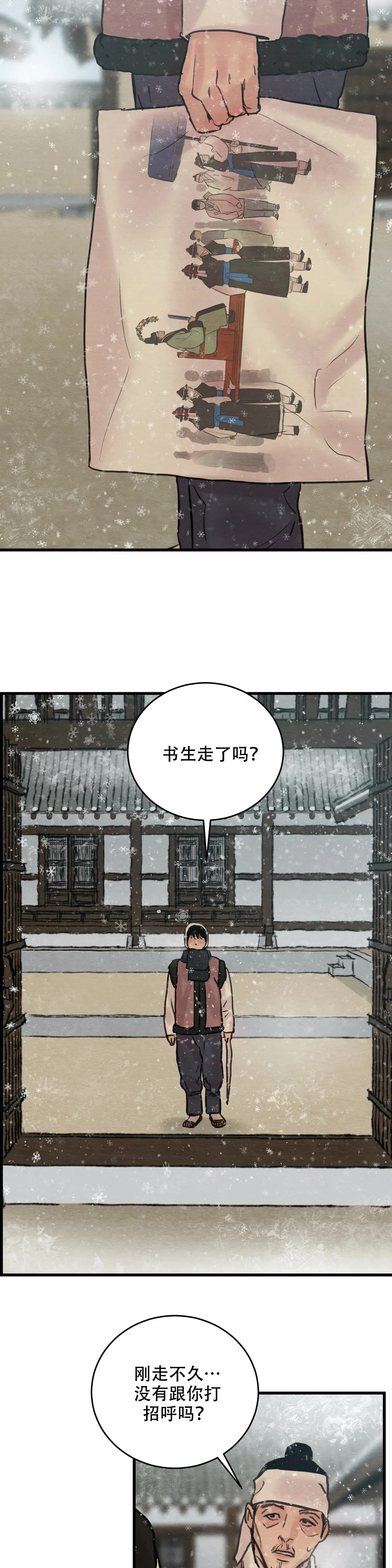 第79话5