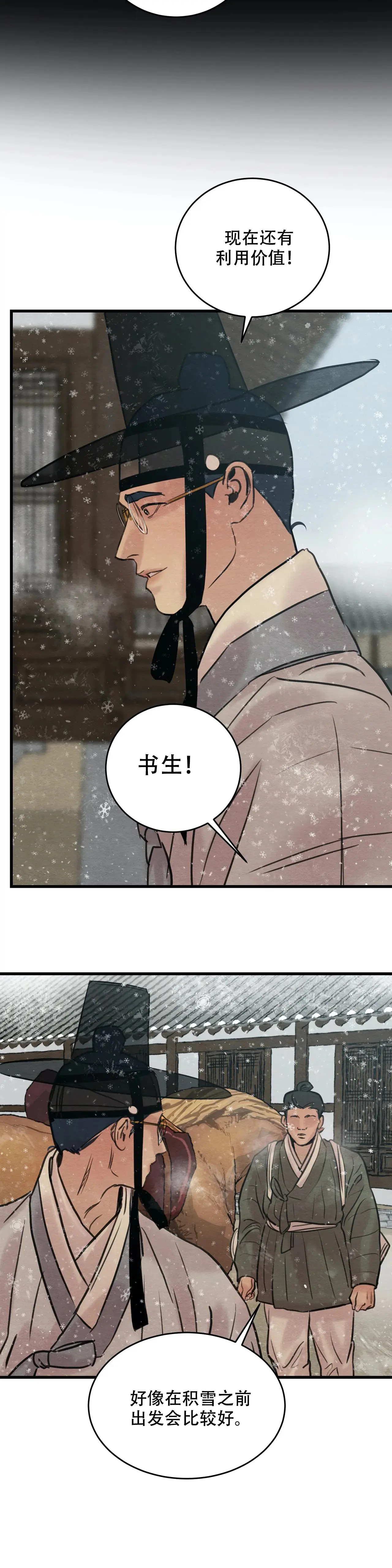 第79话3