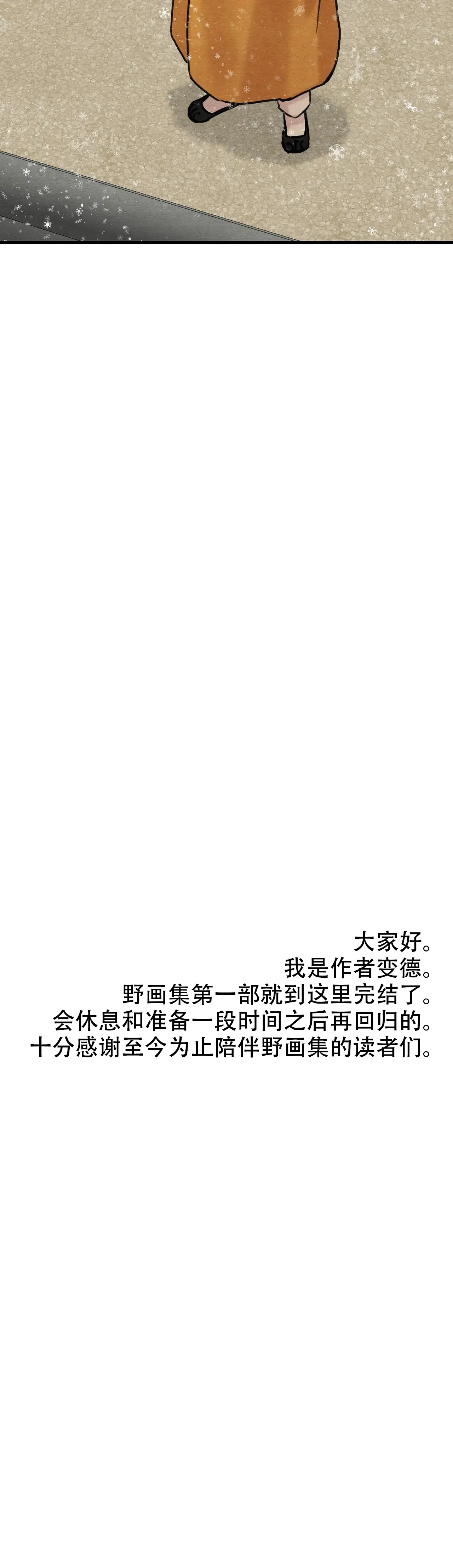 第79话12