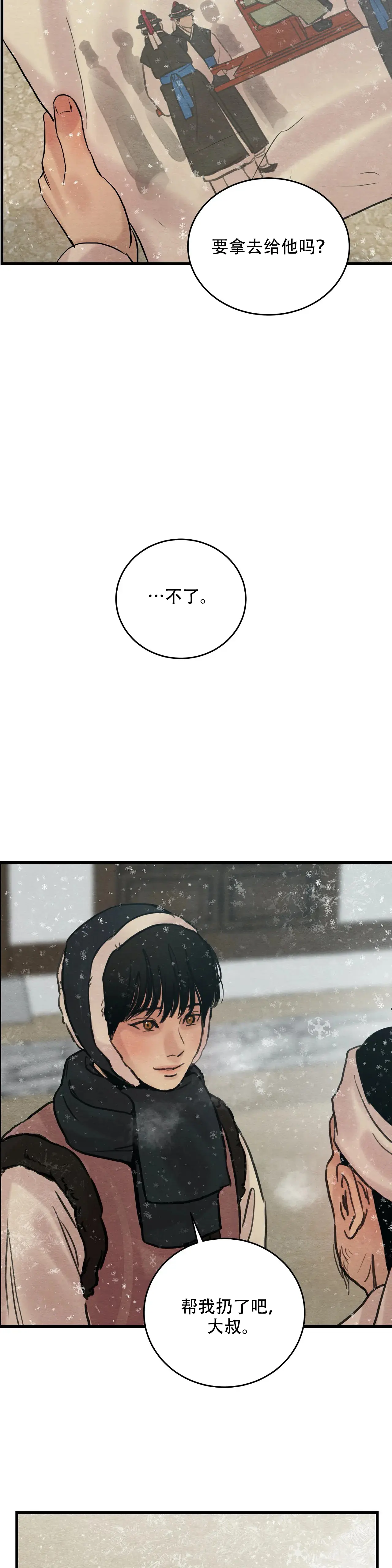 第79话7
