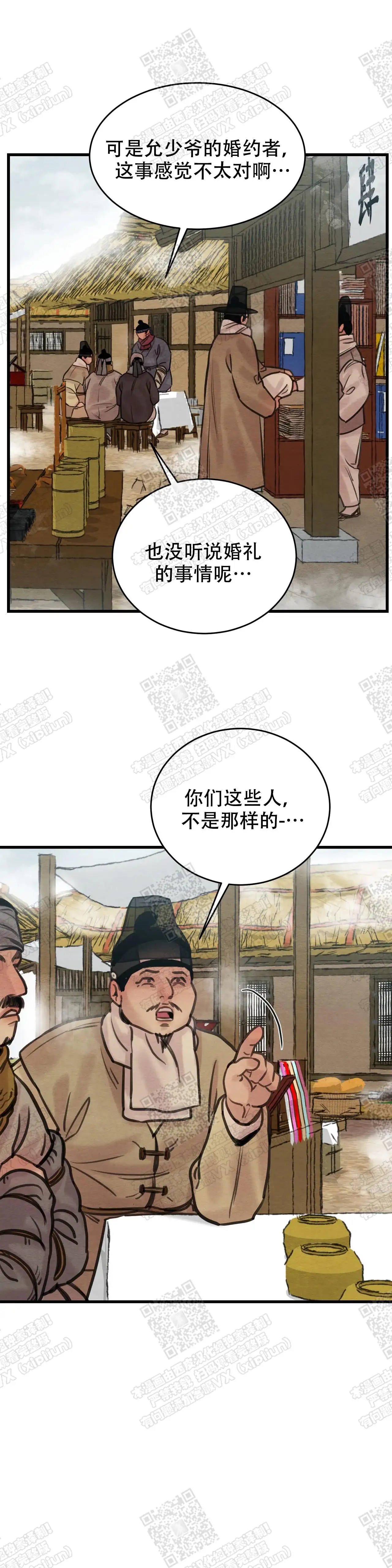 第80话 第13页