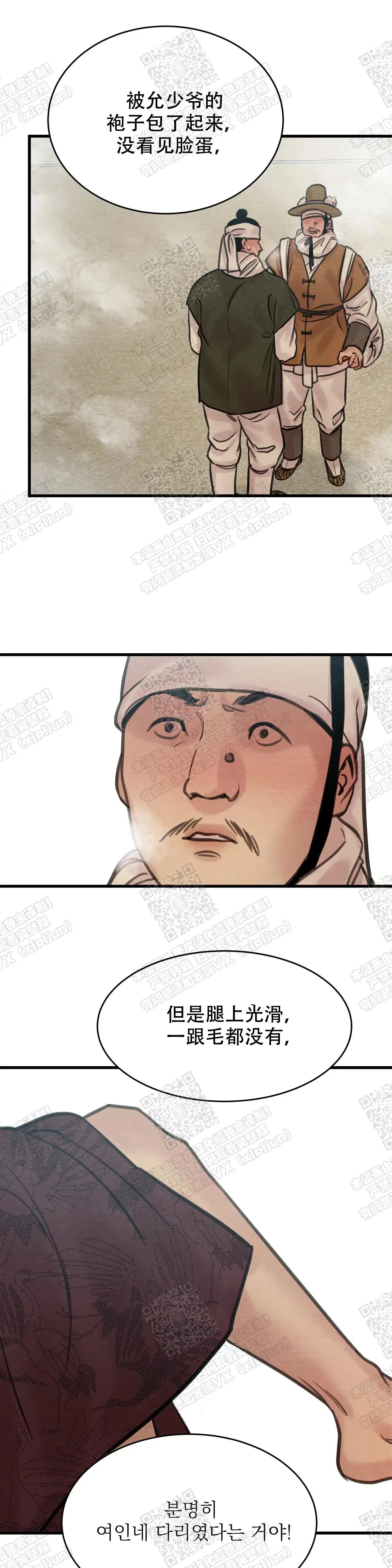 第80话 第9页