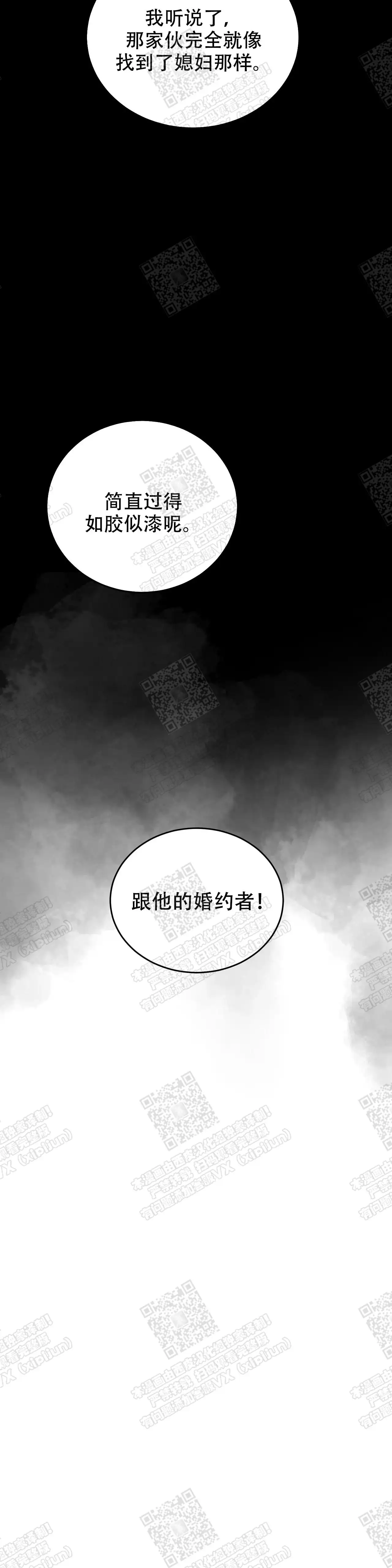 第80话 第2页