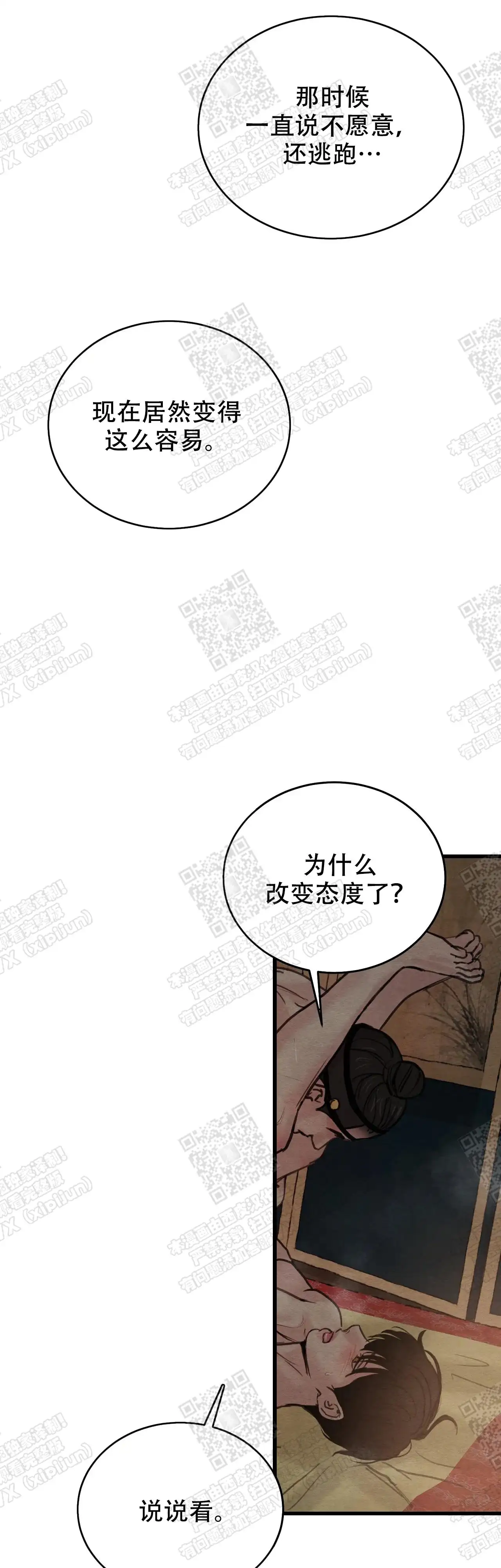 第81话0